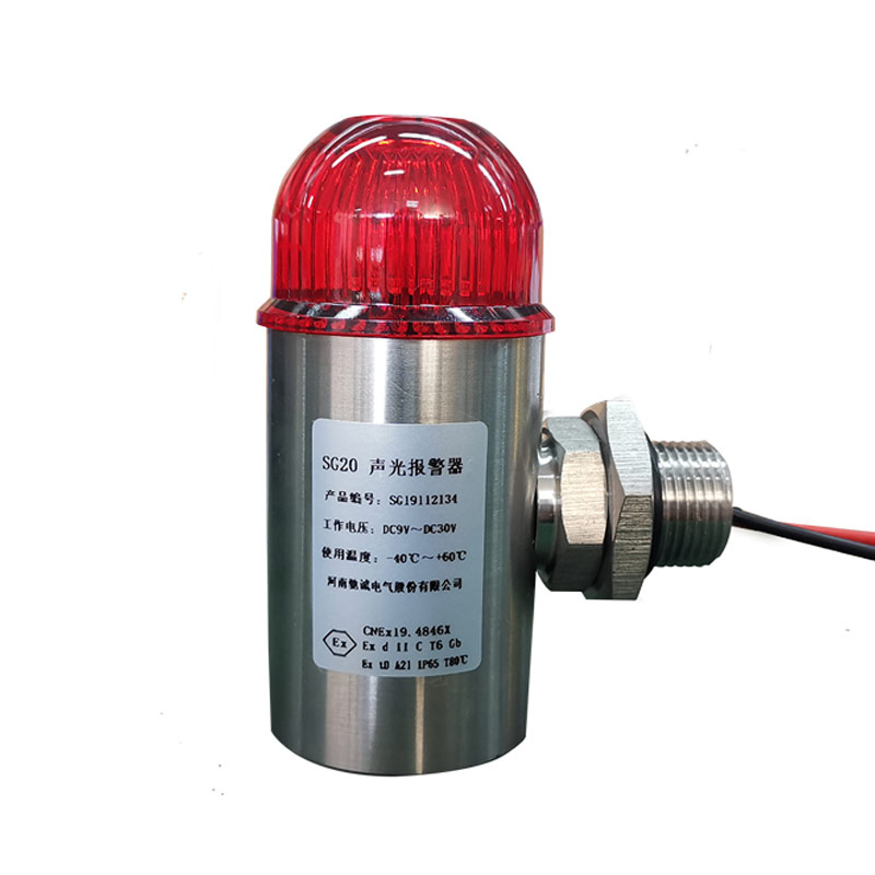 SG20型不銹鋼防爆聲光報(bào)警器