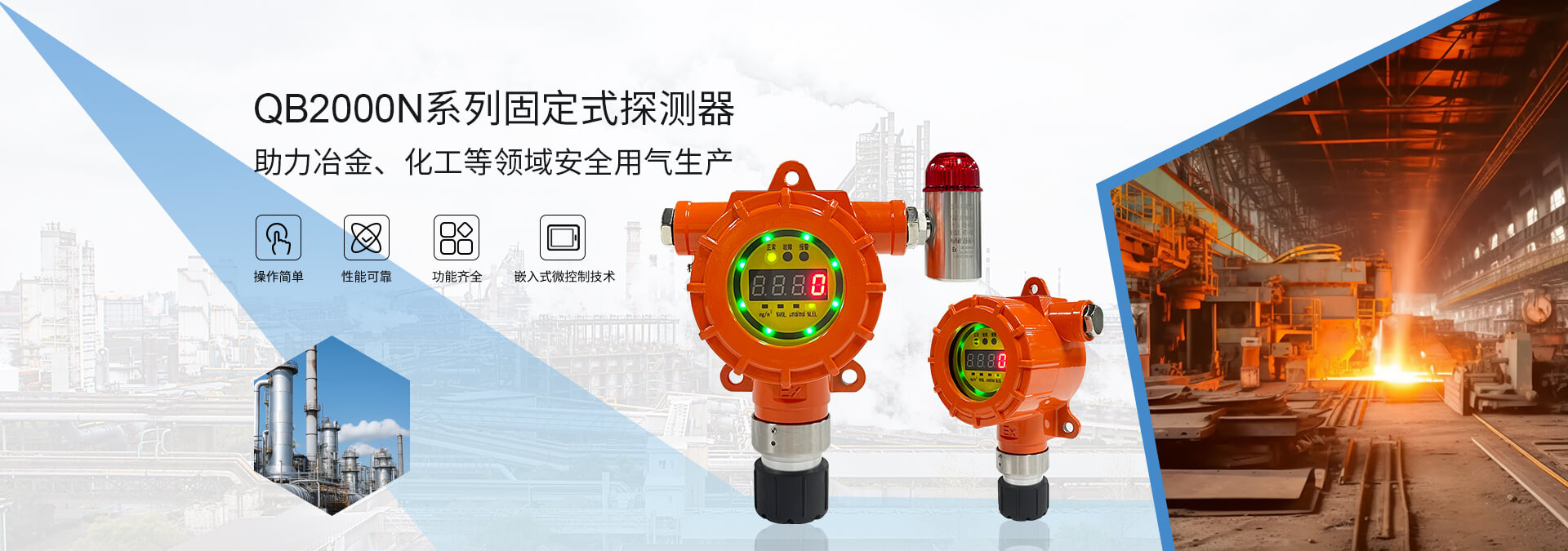 氣體報(bào)警器