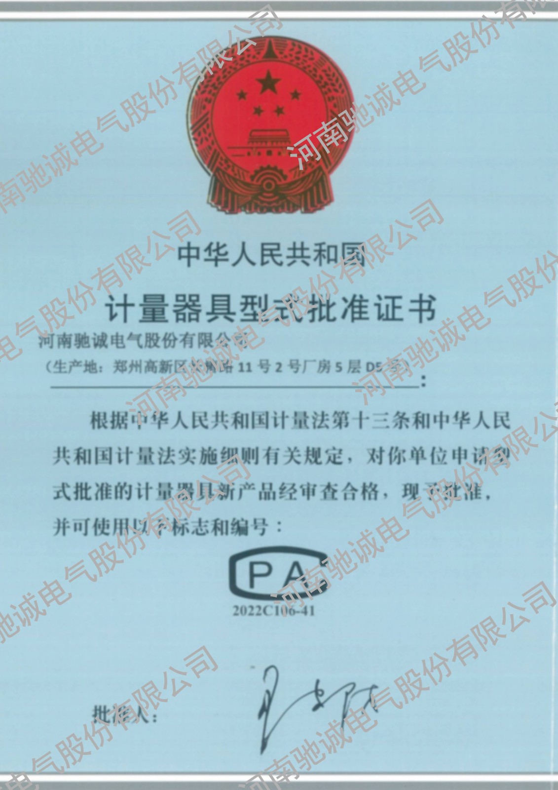 計(jì)量認(rèn)證