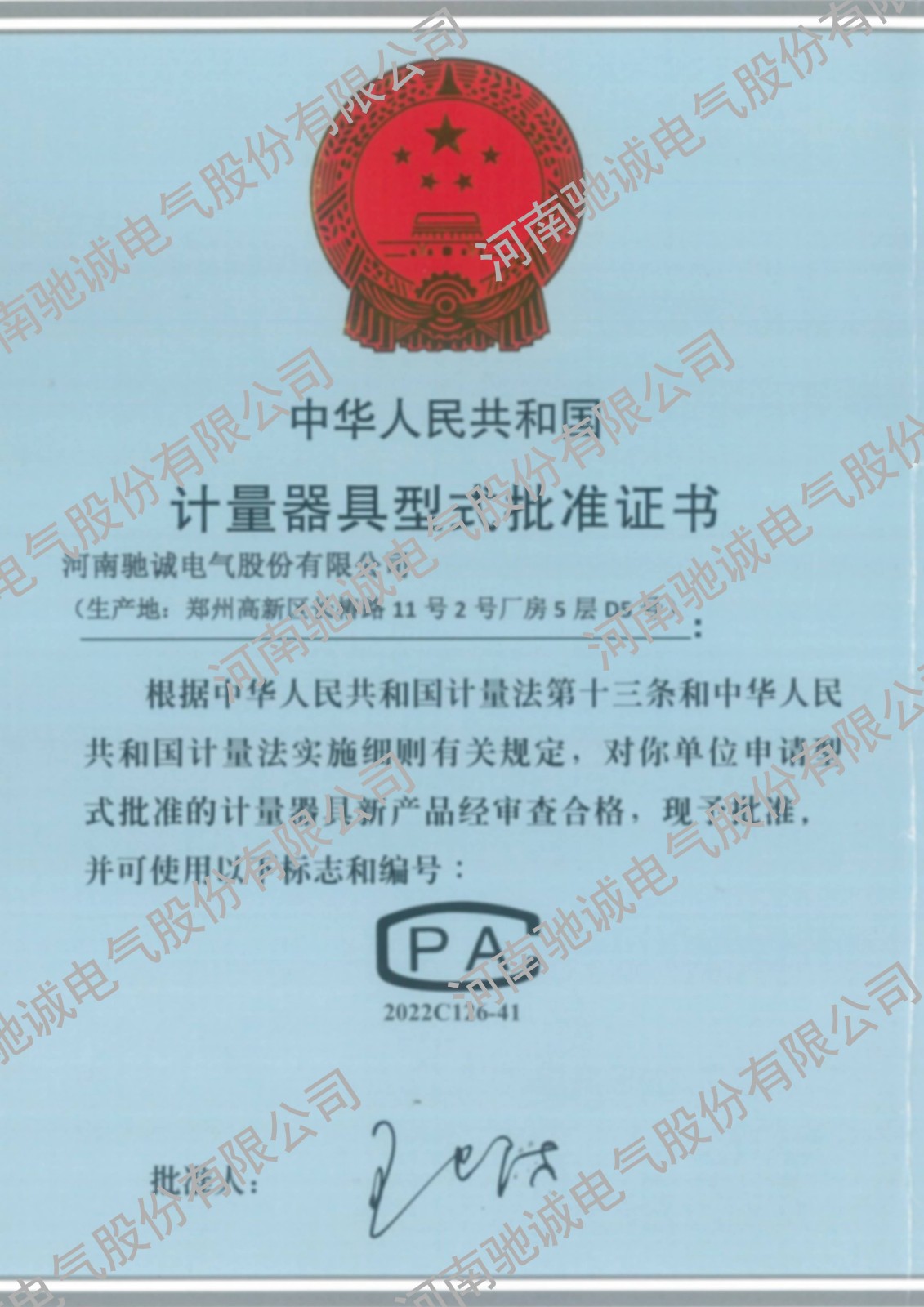 計(jì)量認(rèn)證